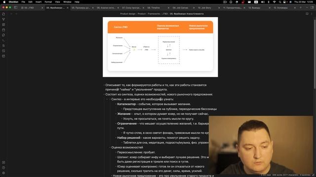 JTBD или Jobs to be done или работа, которая должна быть выполнена смотреть онлайн
