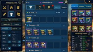 RAID shadow legends какой шмот продавай , какую одежду оставлять ?