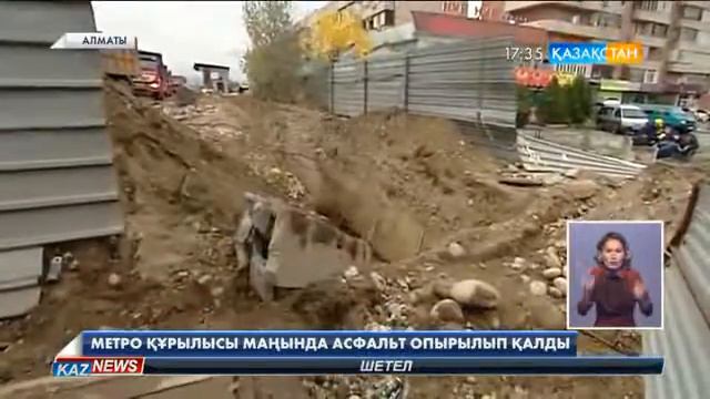 Алматыда метро құрылысы маңында асфальт жарылды смотреть онлайн