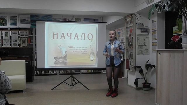 ХIII Республиканский литературный семинар молодых авторов Крыма смотреть онлайн