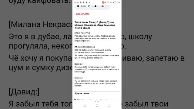 полный трек ЕГЭ найти тяжело (Лизогуб, Давид Туров, Милана Некрасова, Лера Симонова) смотреть онлайн