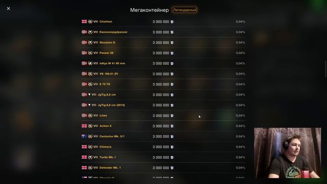 Открыл 10 МЕГАКОНТЕЙНЕРОВ - СЛИВ 16.500 Голды?!?! Wot Bltiz. смотреть онлайн