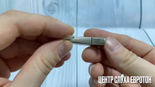 Обзор на слуховой аппарат Bernafon supremia 3sp смотреть онлайн