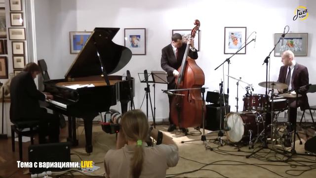 Трио Алексея Боголюбова в "Теме с вариациями. Live" 2 смотреть онлайн