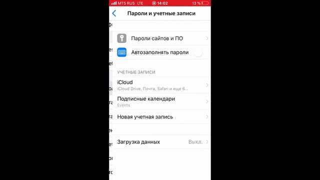 Как удалить СПАМ в Календаре на iPhone, iPad? смотреть онлайн