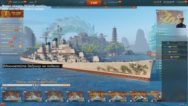 ? Восточная кухня 6-го уровня, БЕСПЛАТНО! Пробуем! Rahmat WoWs + ТОП танки War Thunder смотреть онлайн