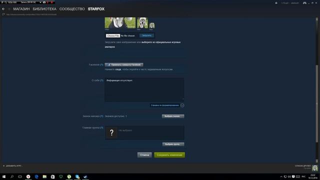 Как изменить ник в стиме и аву смотреть онлайн