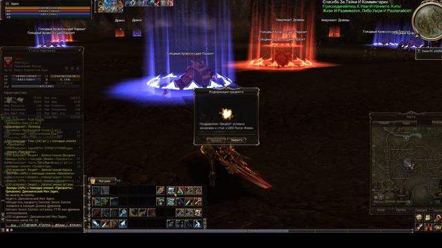 Lineage 2 GOD Сезон 3 Часть 2 смотреть онлайн
