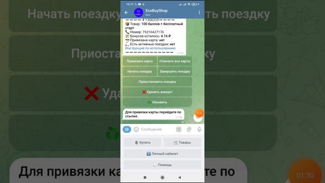 Как кататься на самокатах юрент за 45₽