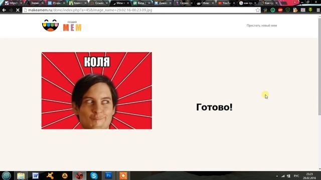 ЛЕПОТА #3 Сайт создания мемов смотреть онлайн