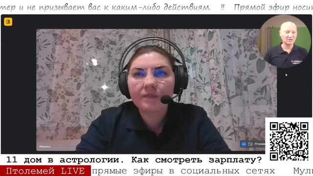 11 дом. Зарплата как смотреть в астрологии смотреть онлайн