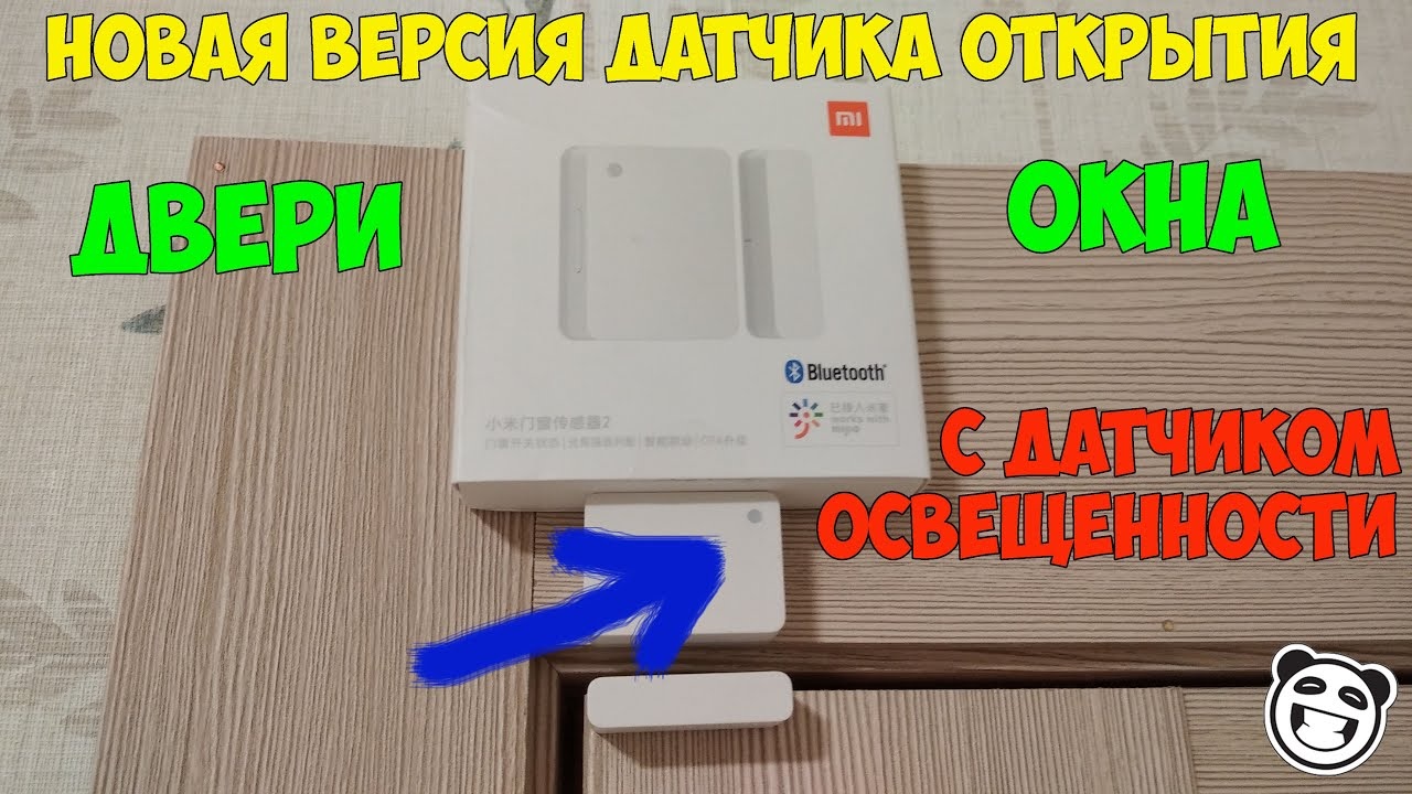 Новый датчик открытия дверей и окон для умного дома Xiaomi MCCGQ02HL - теперь стал еще умнее! смотреть онлайн