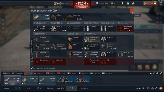 War Thunder - Т-54 (1954) не пробивает броню 35мм смотреть онлайн
