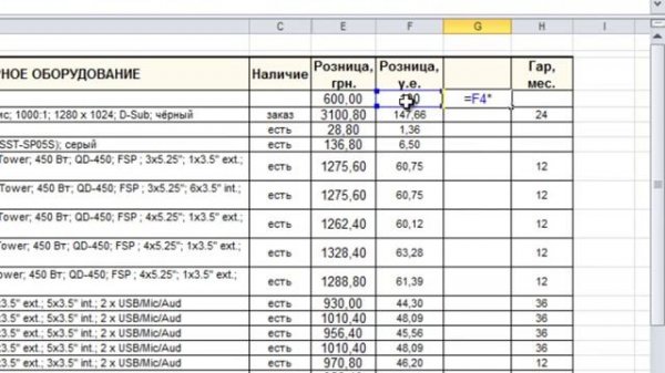 Excel Price Меняем цены
