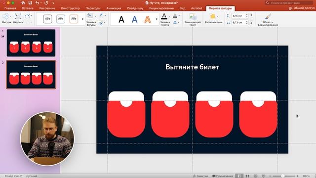 ? ИГРА В PowerPoint Как создать интерактивную презентацию | триггерная анимация ПоверПоинт смотреть онлайн