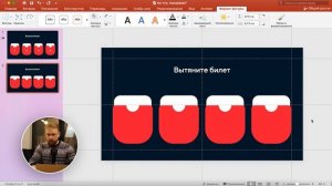 ? ИГРА В PowerPoint Как создать интерактивную презентацию | триггерная анимация ПоверПоинт