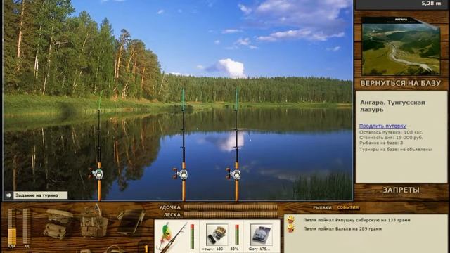 Русская Рыбалка Installsoft Edition 3.7.6 Турнир Ангара - КВ: Колюшка трёхиглая смотреть онлайн