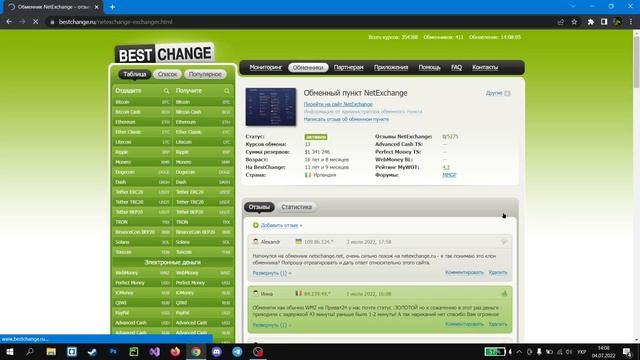 Как Перевести Деньги с Webmoney на Qiwi (2022) смотреть онлайн