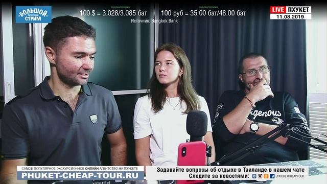 Ответы на вопросы. Низкий сезон, погода на Пхукете, пляжи, экскурсии и многое другое смотреть онлайн