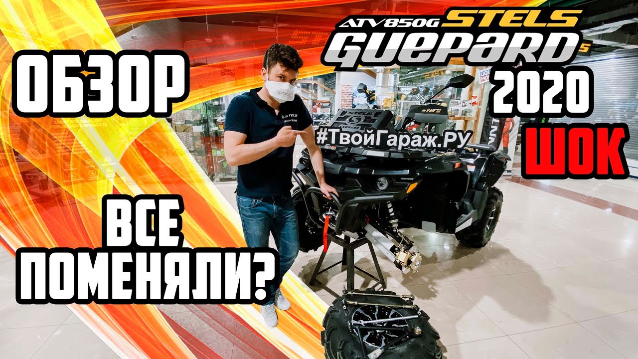 Обзор Стелс ГЕПАРД 2020. Изменения, доработки смотреть онлайн