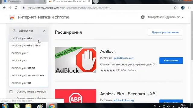 Как убрать рекламу в YouTube? расширение google chrome смотреть онлайн