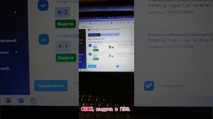 Выдача отправлений на ПВЗ OZON.