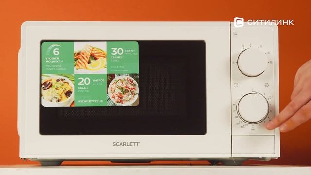Обзор микроволновой печи Scarlett SC-MW9020S09M | Ситилинк смотреть онлайн