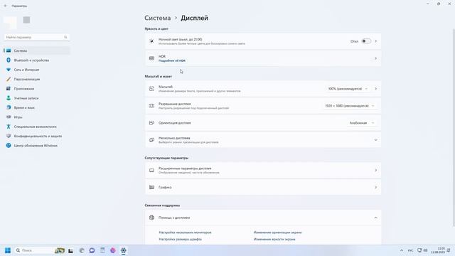 Как изменить герцовку экрана на WINDOWS 11 смотреть онлайн