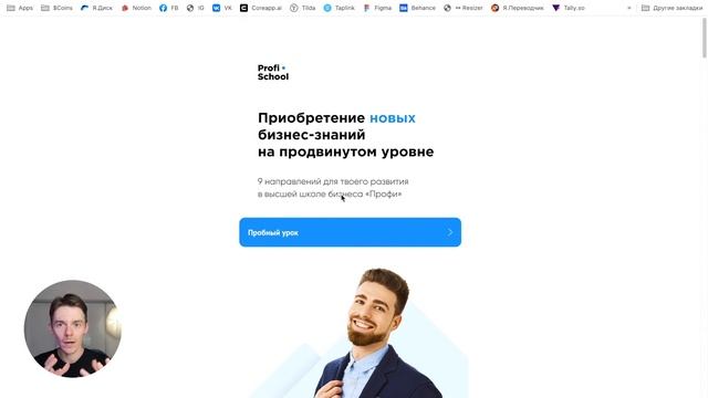 Анимация появления блоков на Taplink-сайте | HTML-коды для Taplink | Веб-дизайн смотреть онлайн
