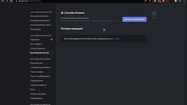 как не просрать деньги после окончания дискорда нитро смотреть онлайн