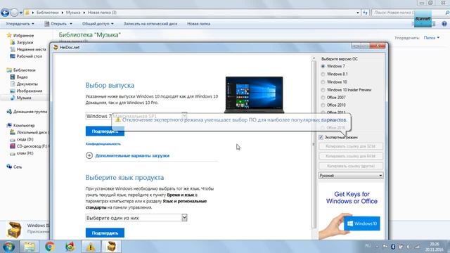 Оригинальные iso образы windows/Новый обзор 2016 смотреть онлайн