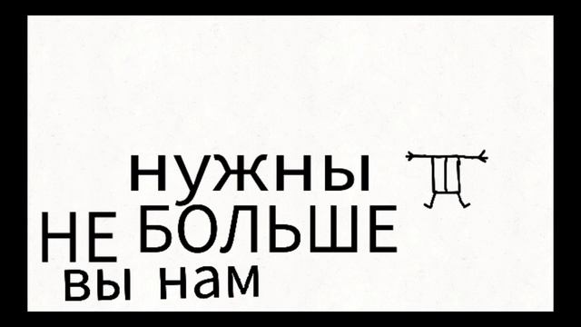 вы нам больше не нужны день 1 смотреть онлайн