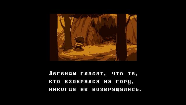 Как должен был закончиться Undertale смотреть онлайн