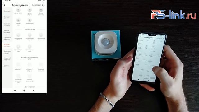 Видеоинструкция для Комплекта умного дома "Охрана и видеонаблюдение" Ps-Link PS-1203 смотреть онлайн