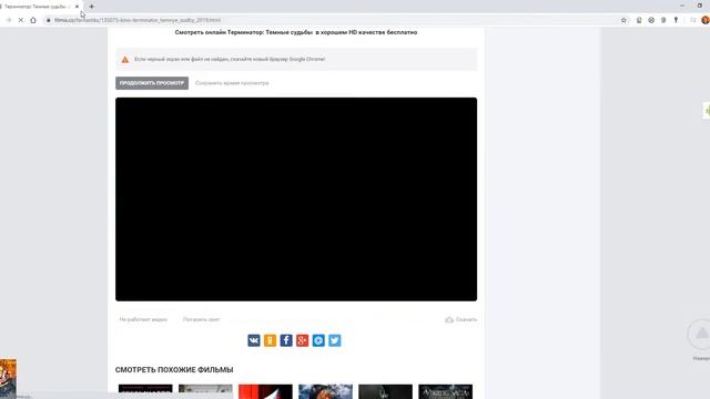 Как избавиться от рекламы при просмотре фильмов (Adblock Plus в Google Chrome...) смотреть онлайн