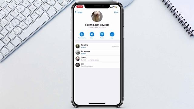 Как создать частную/публичную группу в Telegram | Как добавить участников в группу в Телеграм смотреть онлайн