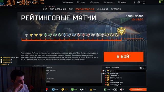 Играть в 40 фпс? Изи Стрим на слабом ПК Стрим ВАРФЕЙС смотреть онлайн
