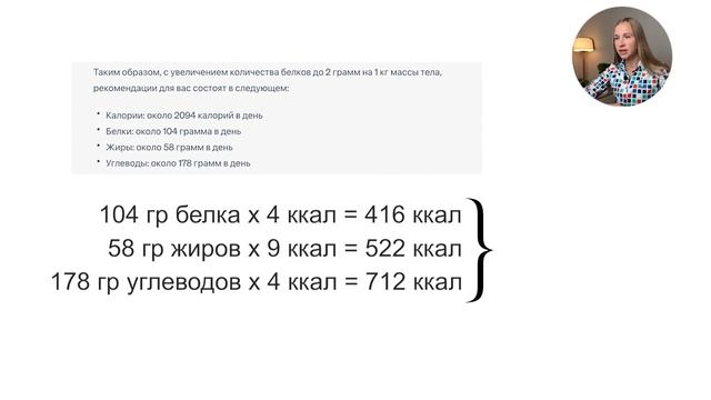 ChatGPT составил план питания. ИИ вместо нутрициолога