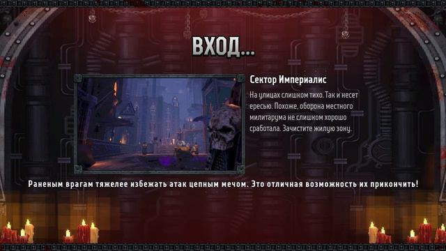 Инквизитор нарезал задач [Warhammer 40,000: Boltgun] #1 смотреть онлайн