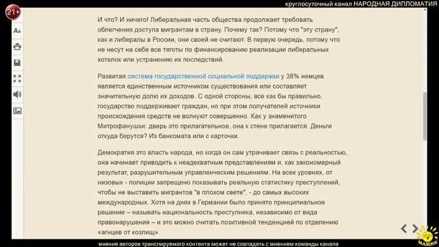 А. Запольскис. ЕВРОПА РАЗОЧАРОВЫВАЕТСЯ В ПРИНЦИПАХ ДЕМОКРАТИИ смотреть онлайн