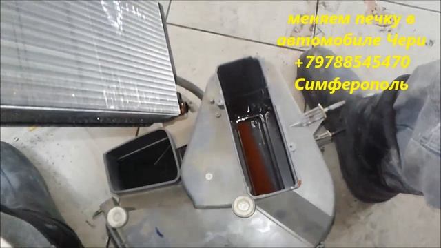 Замена радиатора отопителя - печки Chery Amulet +79788545470 Симферополь смотреть онлайн