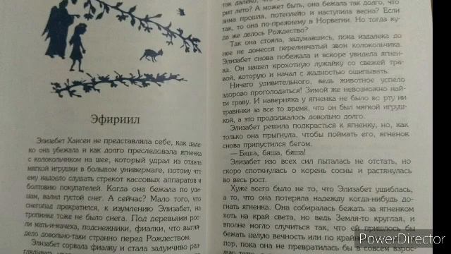 Юстейн Гордер "Рождественская мистерия" 2 декабря смотреть онлайн