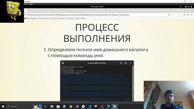 Защита презентации 4 смотреть онлайн