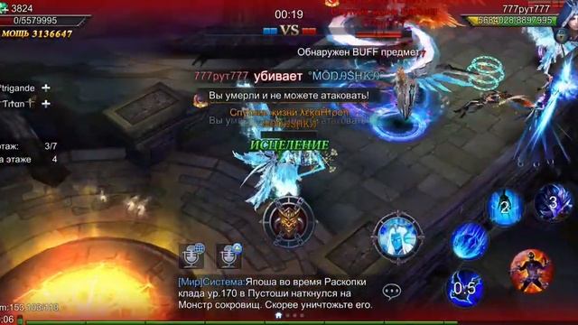 Прохождение логова, Лавалорда, Goddess Primal Chaos смотреть онлайн