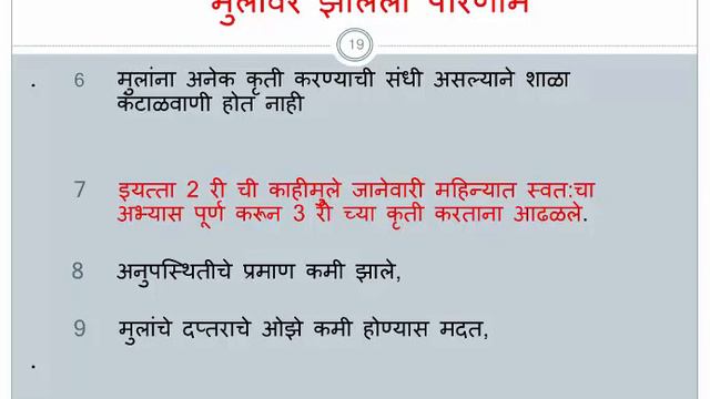 ABL Method कृती आधारीत अध्ययन part 2 смотреть онлайн