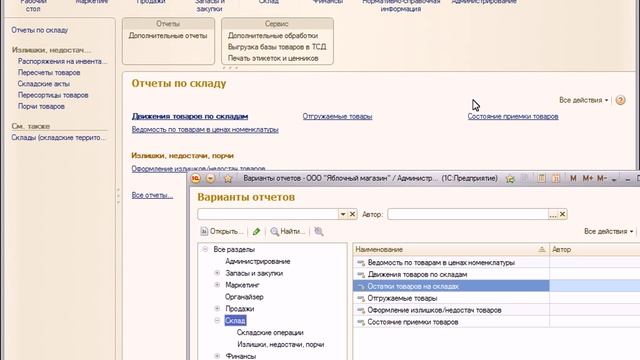 ВидеоОтвет № 21 "Настройка разделов отчетов в Управлении Торговлей 11.1" смотреть онлайн