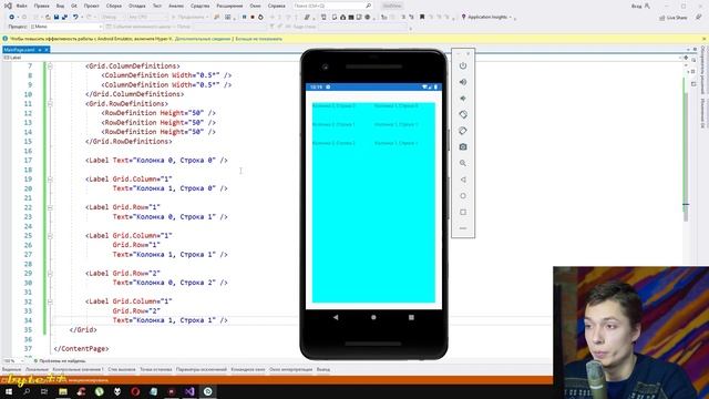 Как работает Grid Xamarin Forms смотреть онлайн