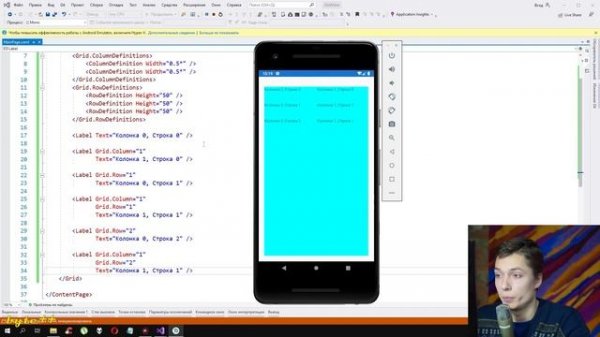 Как работает Grid Xamarin Forms