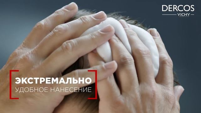 DERCOS Aminexil Men Пена для мужчин. Доказанная эффективность в борьбе с выпадением волос. смотреть онлайн
