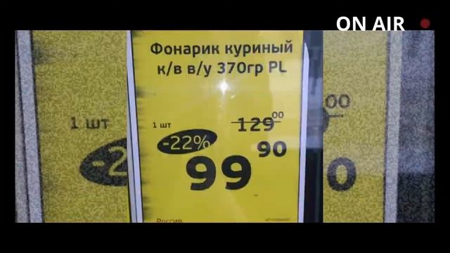 Самые смешные ценники,товары и акции магазинов смотреть онлайн